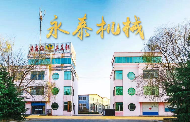 公司簡介